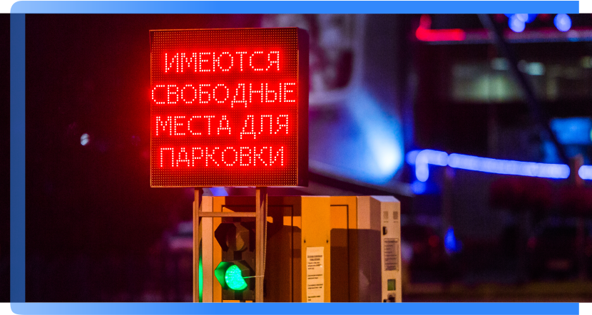 Как добраться=Парковка.png